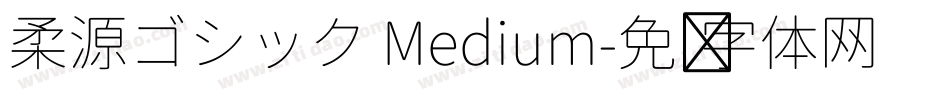 柔源ゴシック Medium字体转换